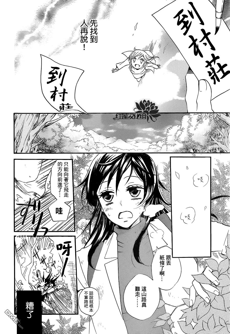 第82话-元气少女缘结神-铃木JULIETTA（第5张）