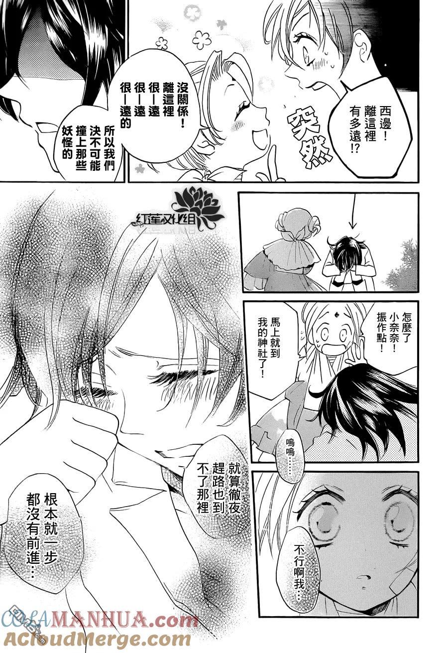 第82话-元气少女缘结神-铃木JULIETTA（第12张）