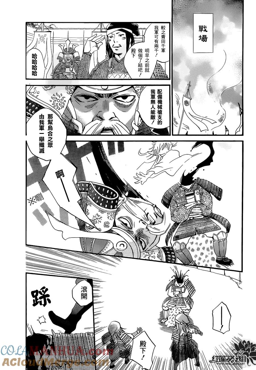 第83话-元气少女缘结神-铃木JULIETTA（第5张）