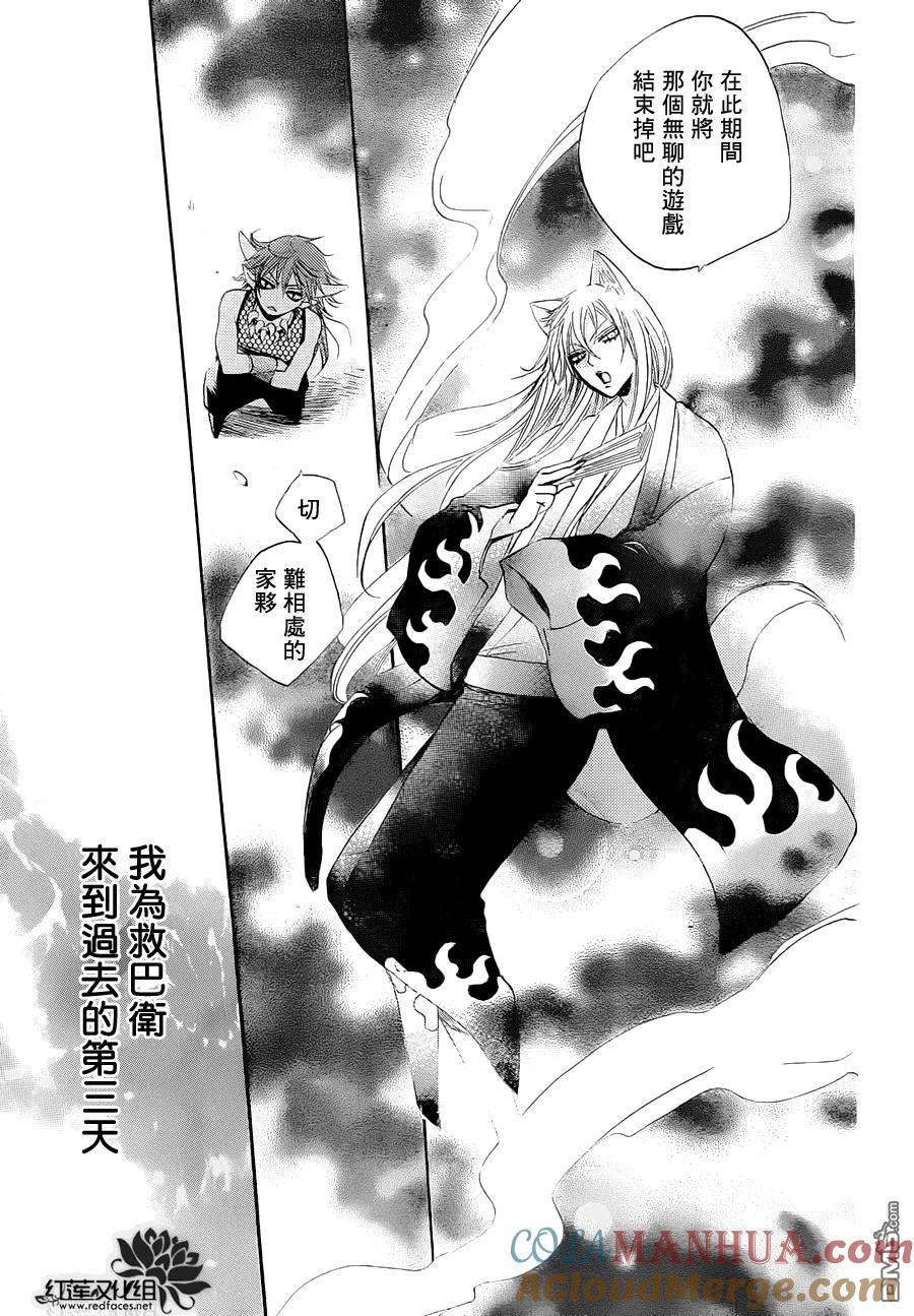 第83话-元气少女缘结神-铃木JULIETTA（第11张）