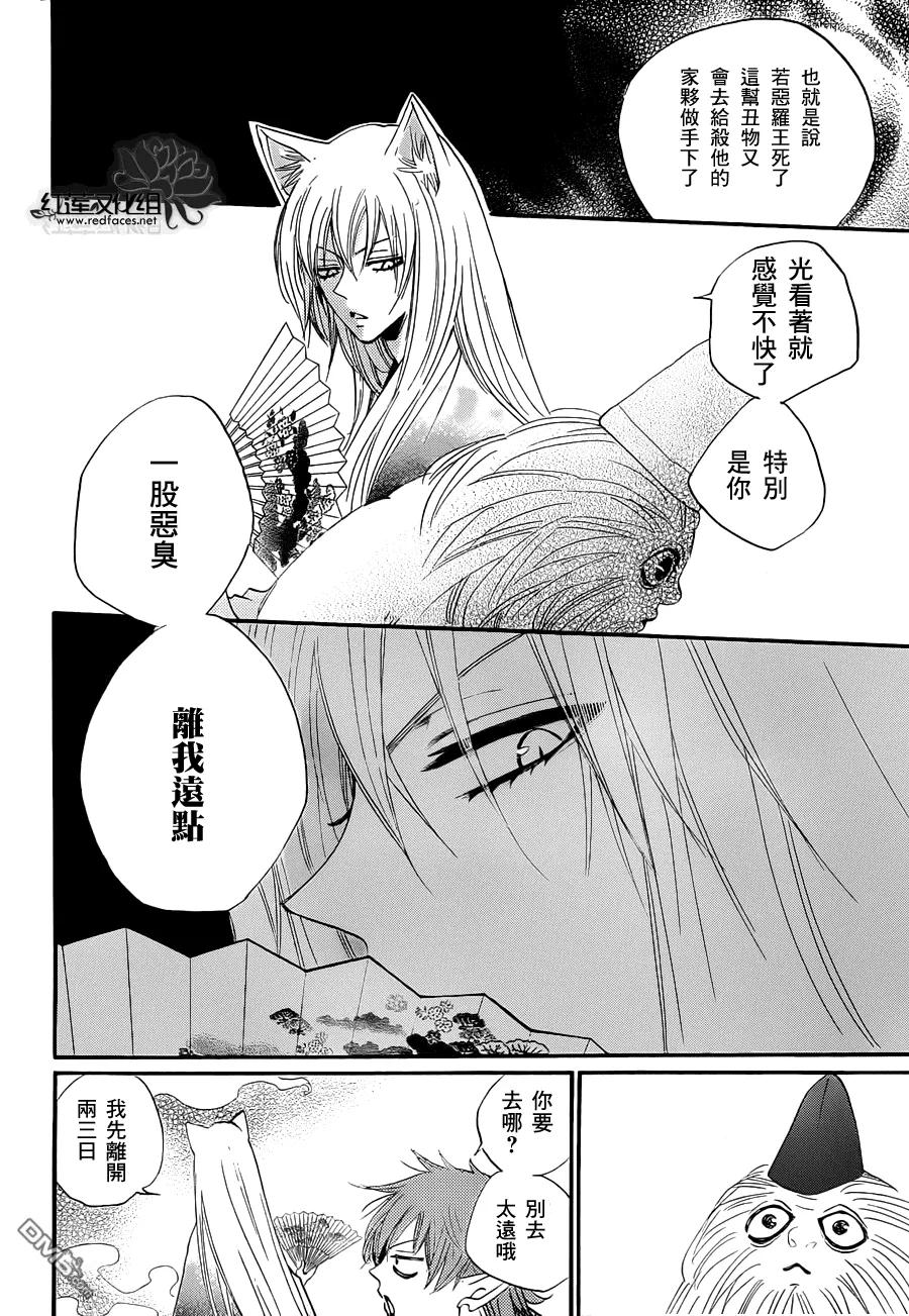 第83话-元气少女缘结神-铃木JULIETTA（第10张）