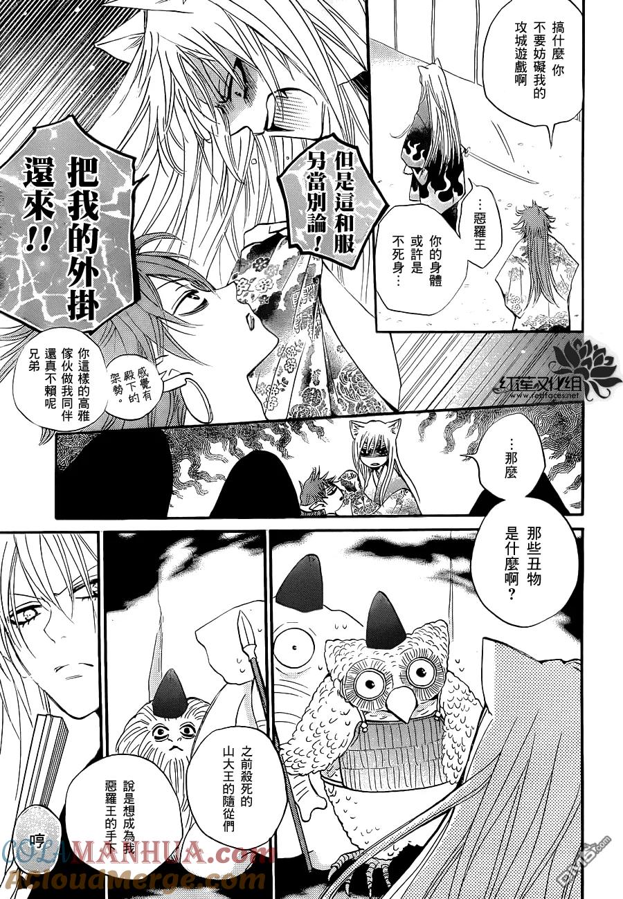 第83话-元气少女缘结神-铃木JULIETTA（第9张）