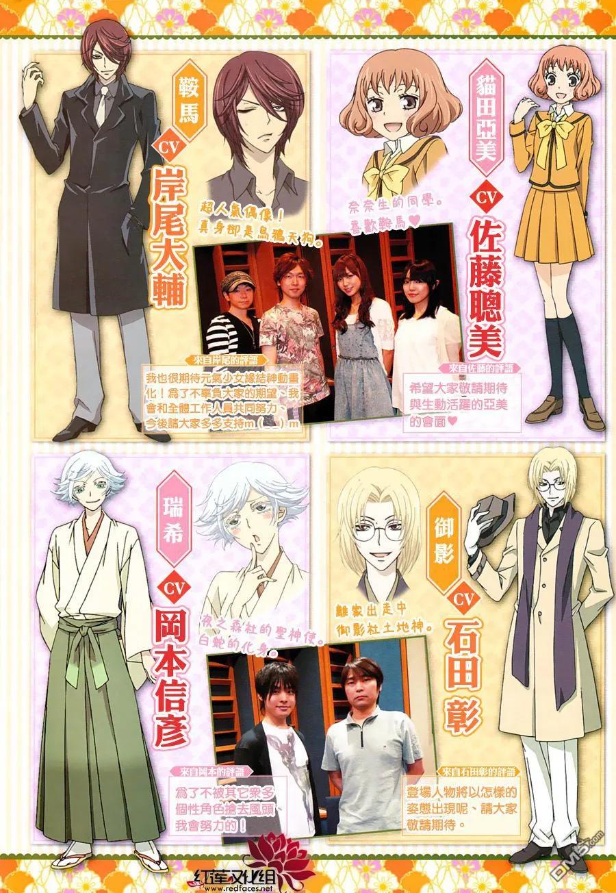 第84话-元气少女缘结神-铃木JULIETTA（第2张）