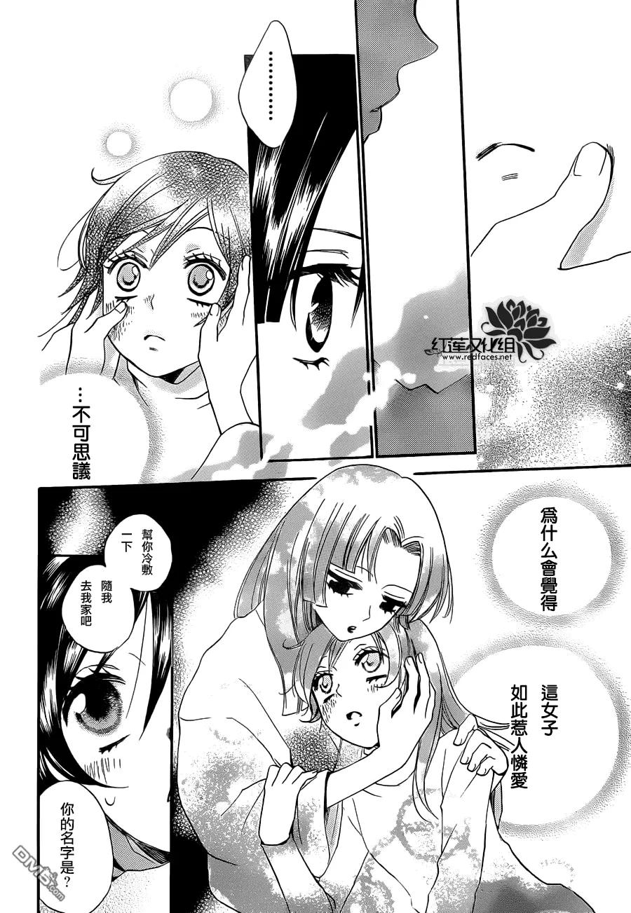 第84话-元气少女缘结神-铃木JULIETTA（第10张）