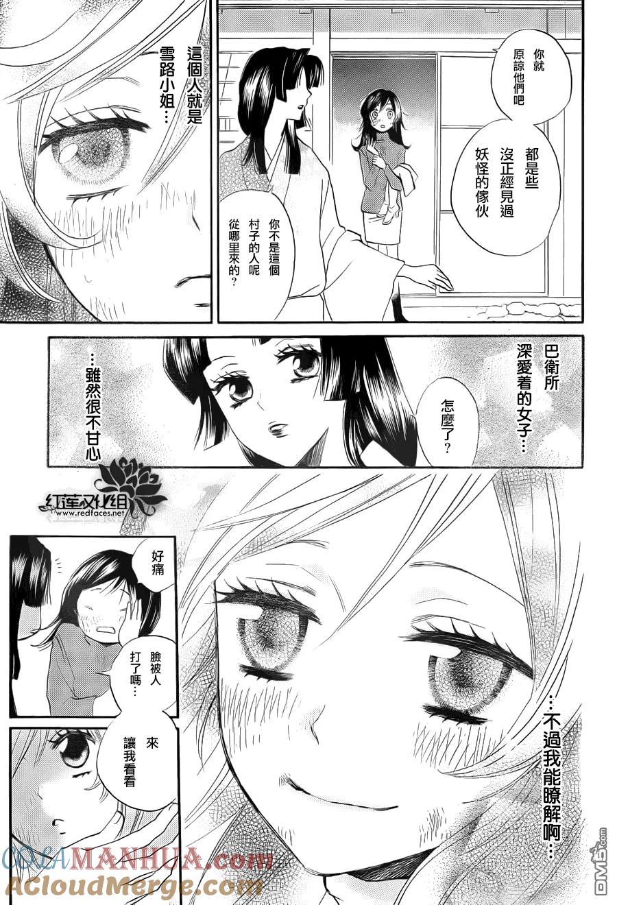 第84话-元气少女缘结神-铃木JULIETTA（第9张）