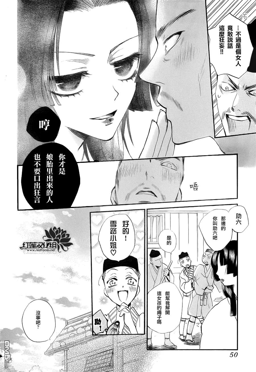 第84话-元气少女缘结神-铃木JULIETTA（第8张）