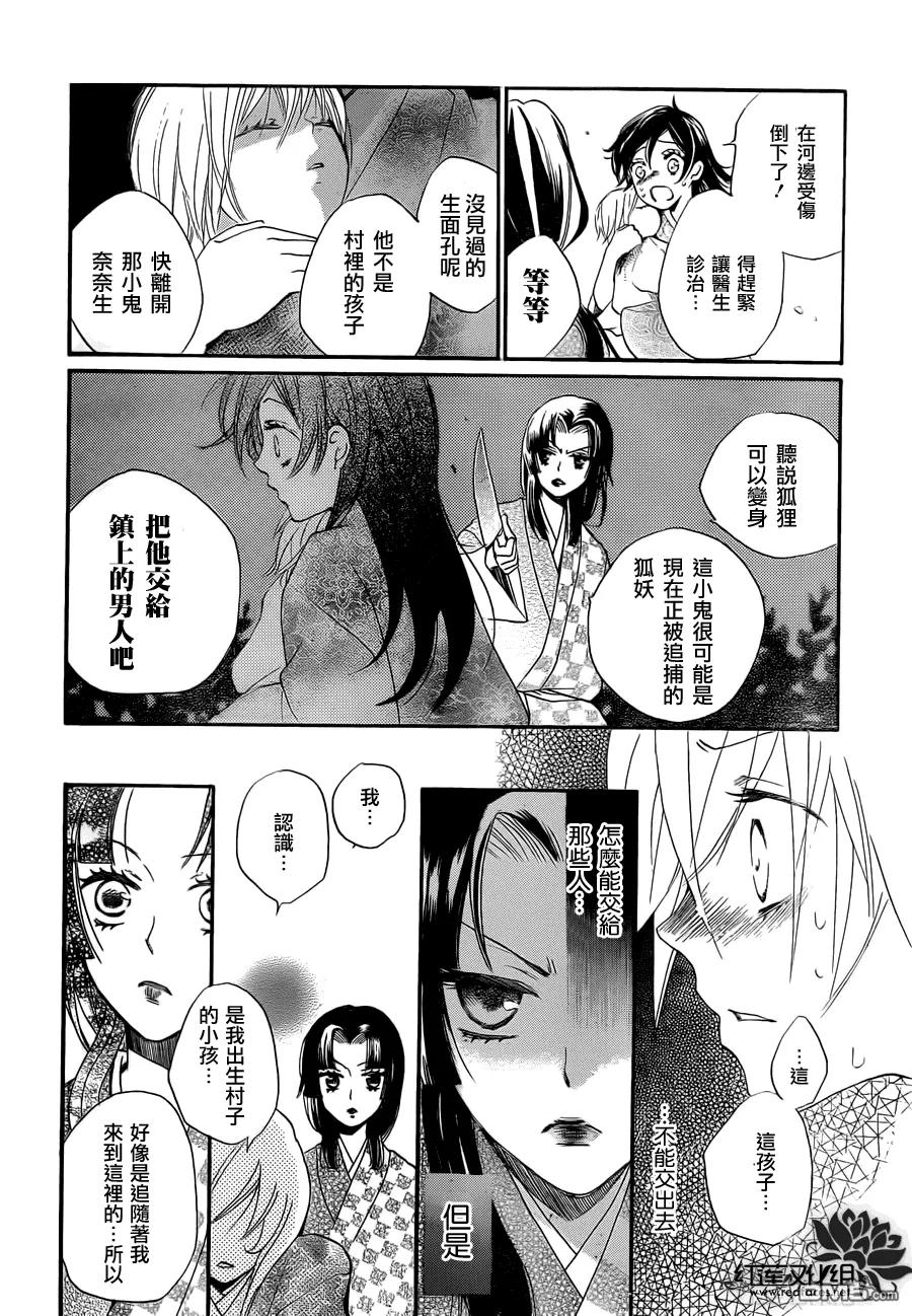 第85话奈奈生的秘密神明修行-元气少女缘结神-铃木JULIETTA（第10张）