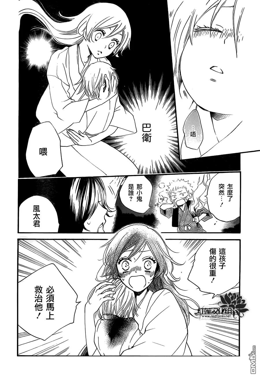 第85话奈奈生的秘密神明修行-元气少女缘结神-铃木JULIETTA（第8张）