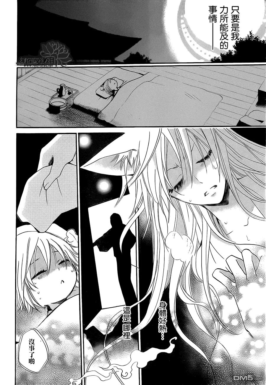 第85话奈奈生的秘密神明修行-元气少女缘结神-铃木JULIETTA（第14张）