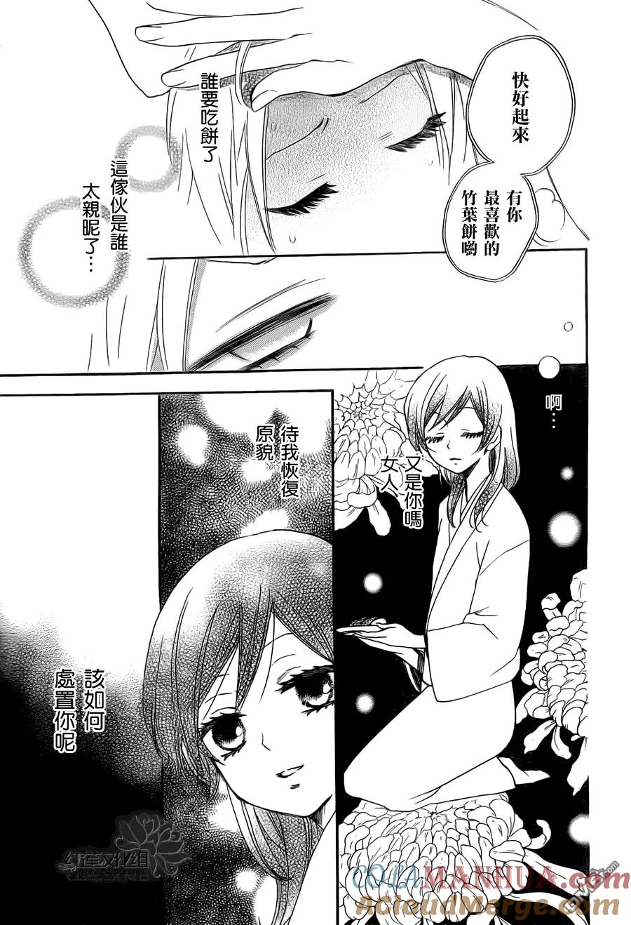 第85话奈奈生的秘密神明修行-元气少女缘结神-铃木JULIETTA（第15张）