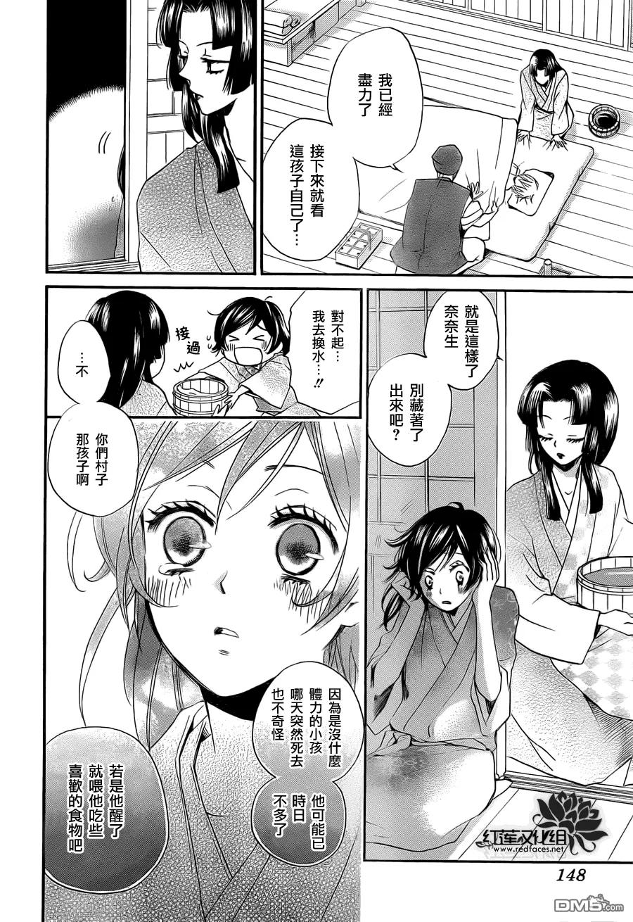 第85话奈奈生的秘密神明修行-元气少女缘结神-铃木JULIETTA（第12张）