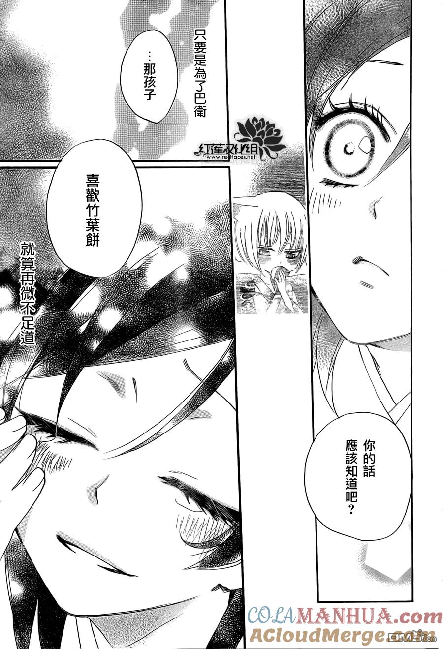 第85话奈奈生的秘密神明修行-元气少女缘结神-铃木JULIETTA（第13张）