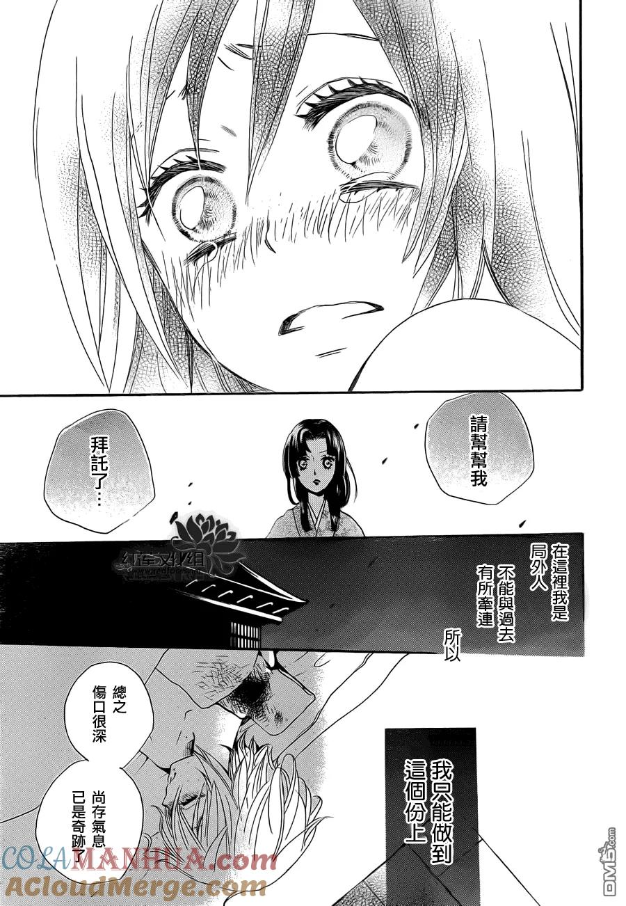第85话奈奈生的秘密神明修行-元气少女缘结神-铃木JULIETTA（第11张）