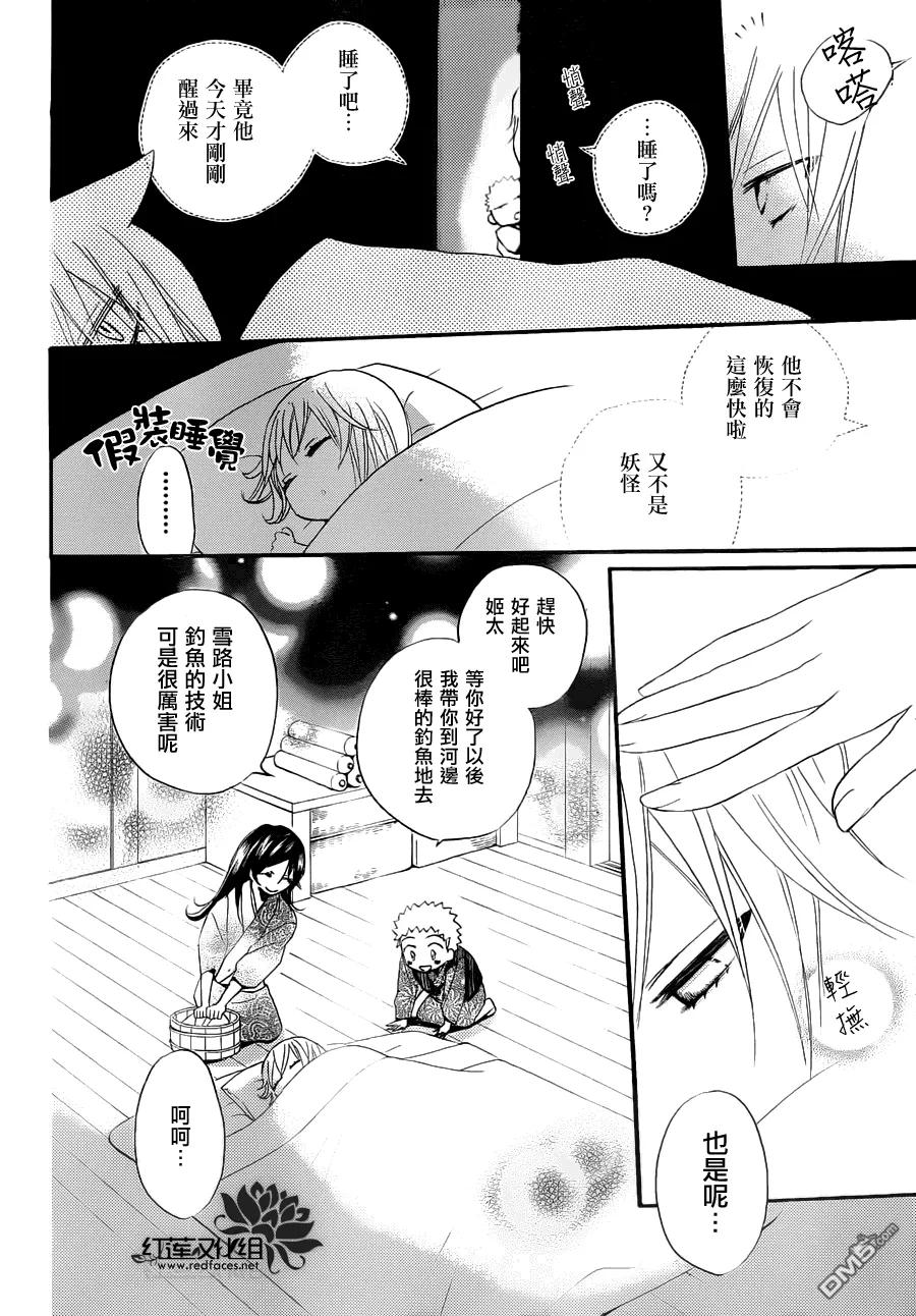 第86话过去遍-元气少女缘结神-铃木JULIETTA（第14张）