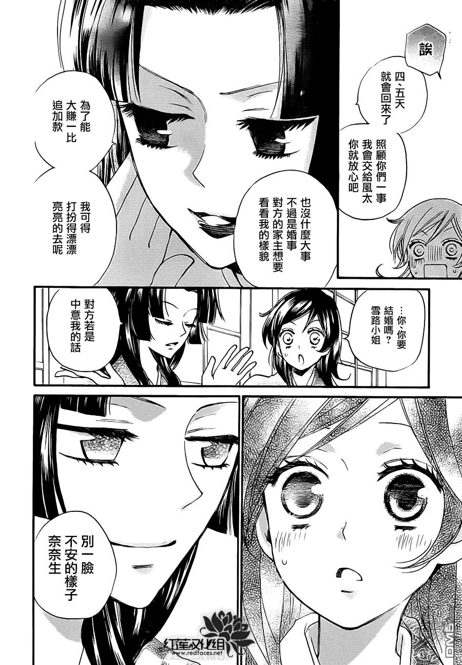 第86话过去遍-元气少女缘结神-铃木JULIETTA（第8张）