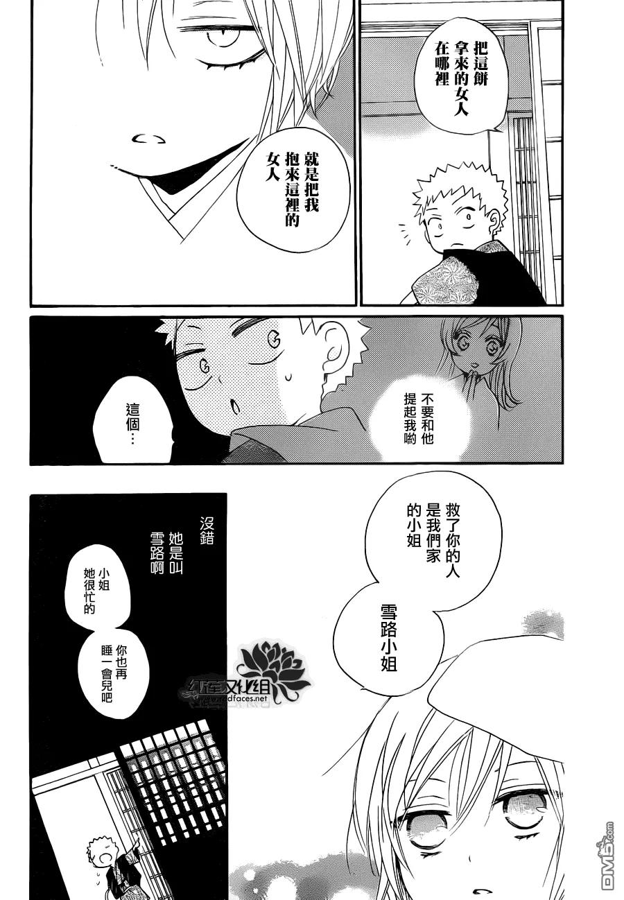 第86话过去遍-元气少女缘结神-铃木JULIETTA（第12张）
