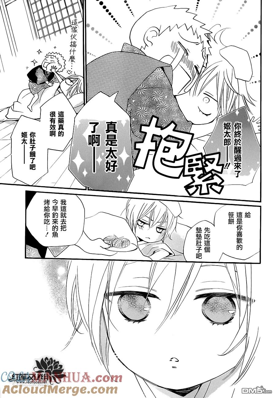 第86话过去遍-元气少女缘结神-铃木JULIETTA（第11张）