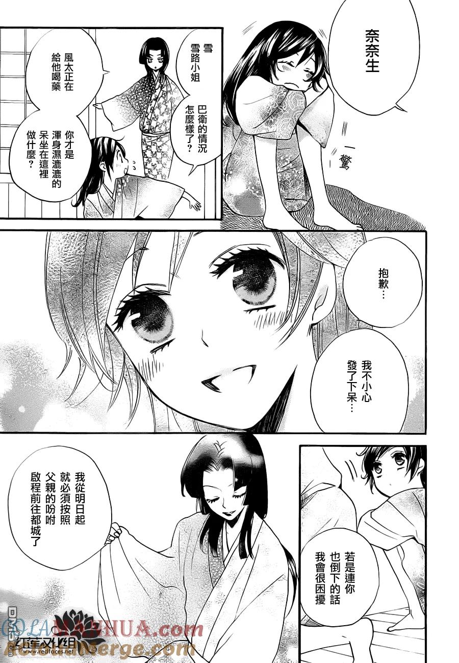 第86话过去遍-元气少女缘结神-铃木JULIETTA（第7张）