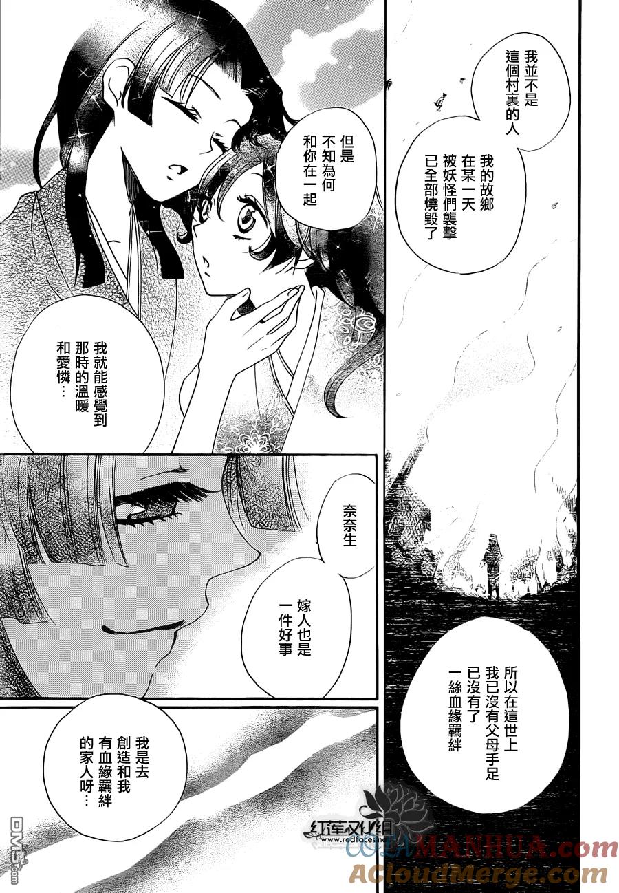 第86话过去遍-元气少女缘结神-铃木JULIETTA（第9张）
