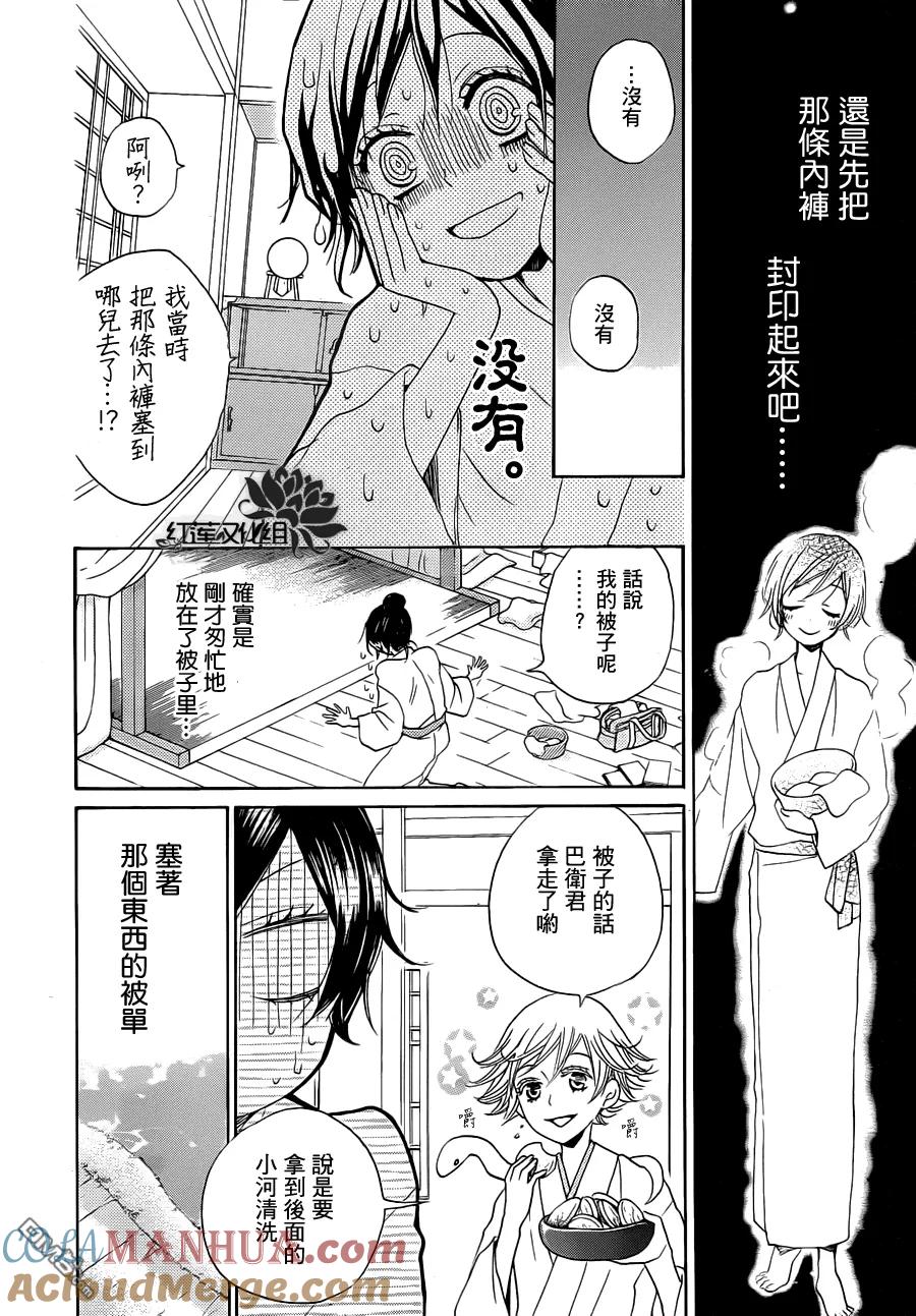 第1话番外篇-元气少女缘结神-铃木JULIETTA（第9张）