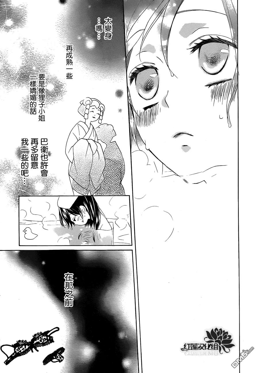 第1话番外篇-元气少女缘结神-铃木JULIETTA（第8张）
