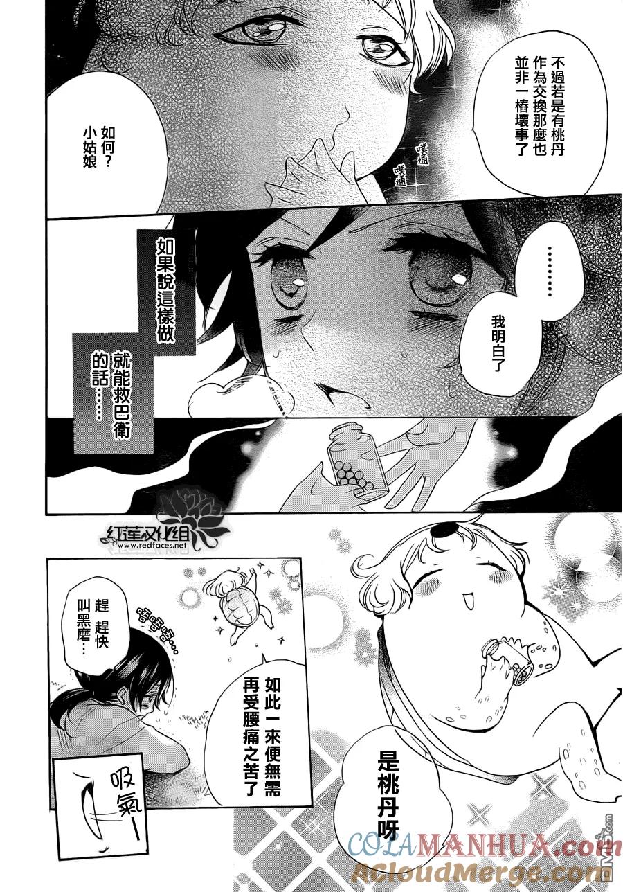 第87话-元气少女缘结神-铃木JULIETTA（第19张）