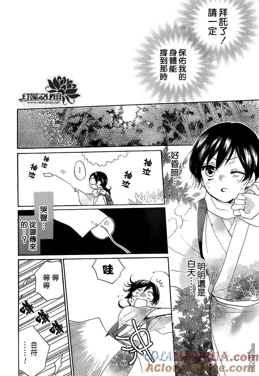 第87话-元气少女缘结神-铃木JULIETTA（第11张）
