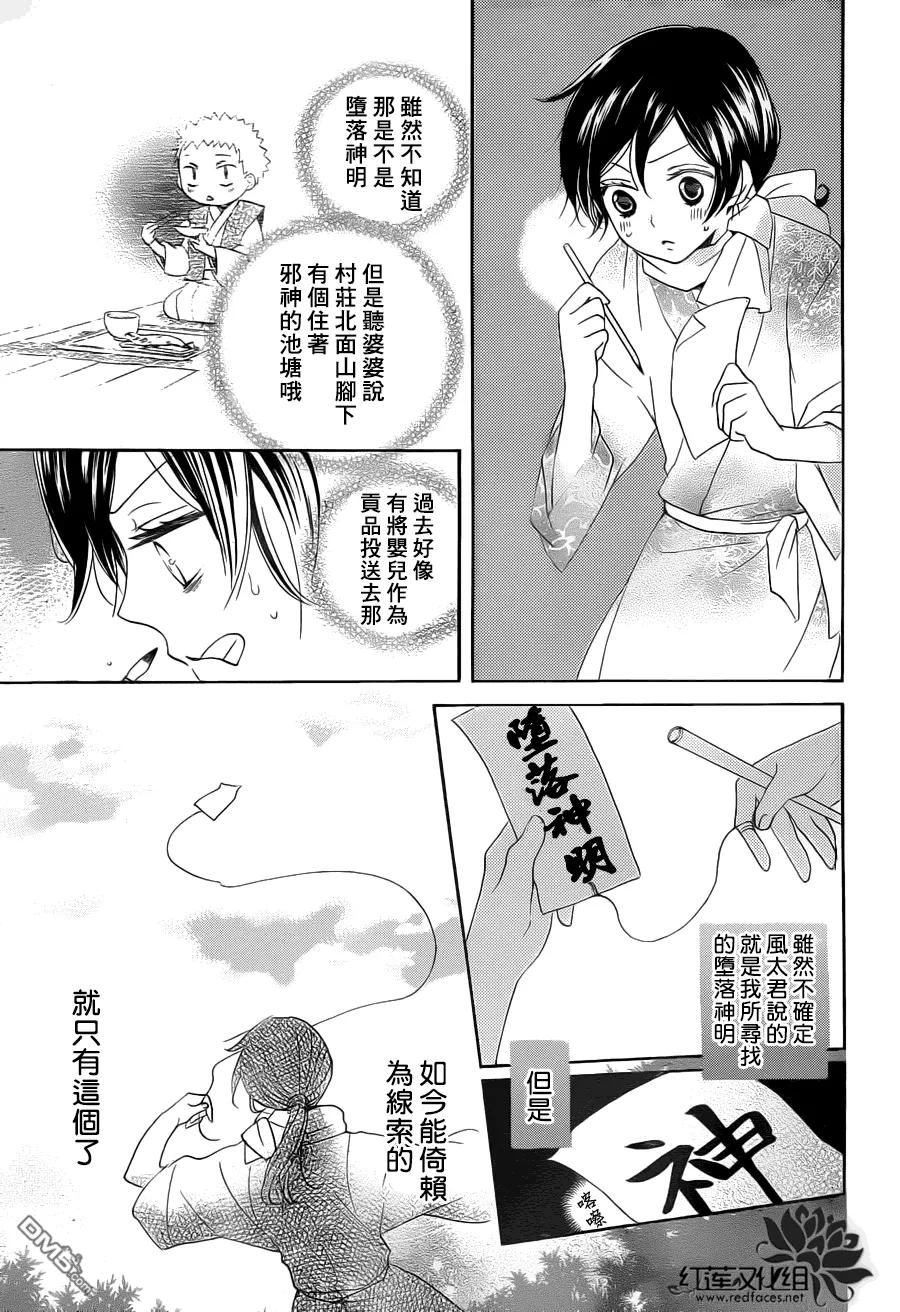 第87话-元气少女缘结神-铃木JULIETTA（第10张）