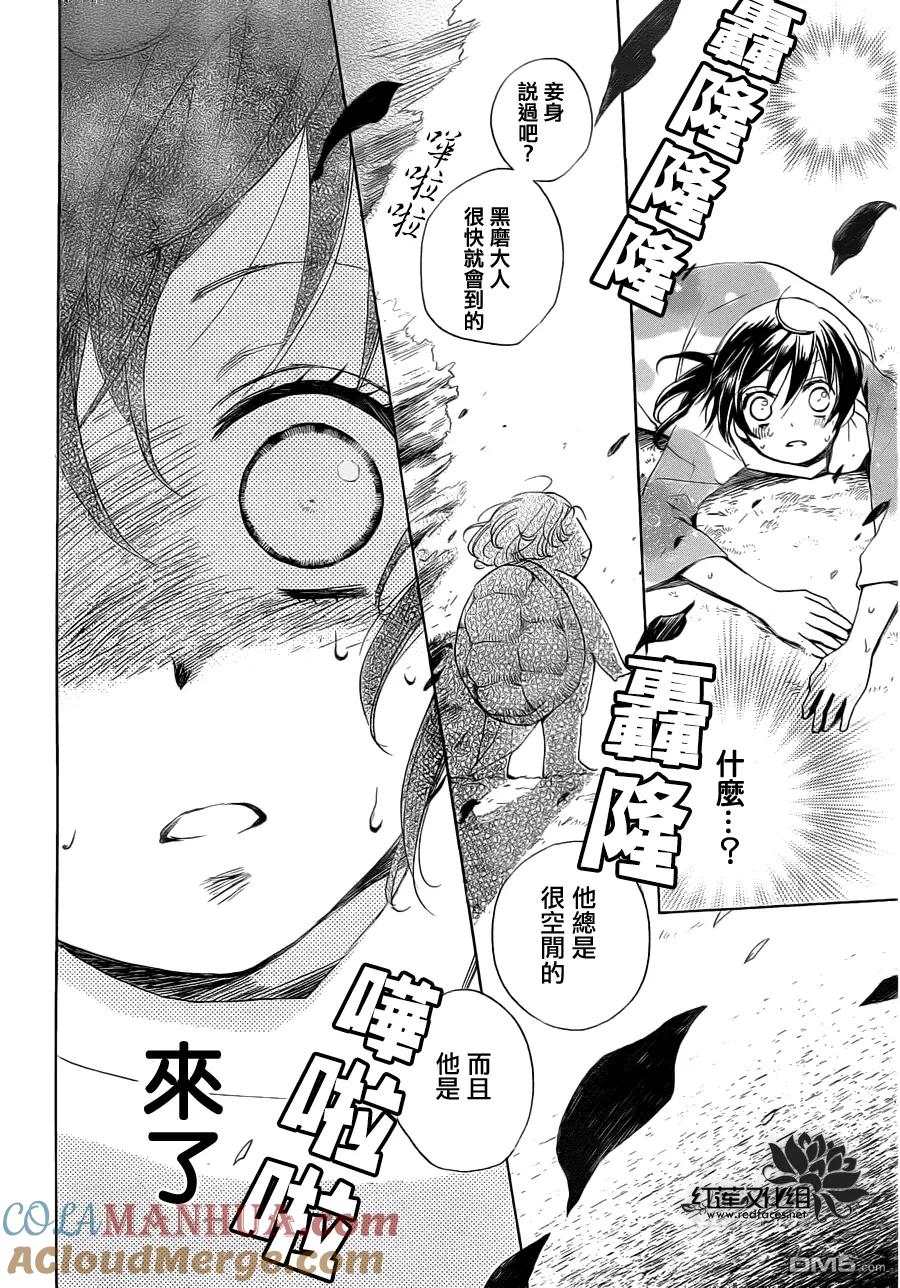 第87话-元气少女缘结神-铃木JULIETTA（第21张）