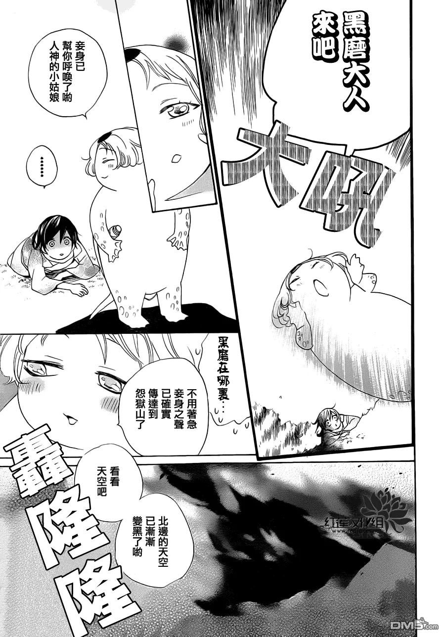 第87话-元气少女缘结神-铃木JULIETTA（第20张）