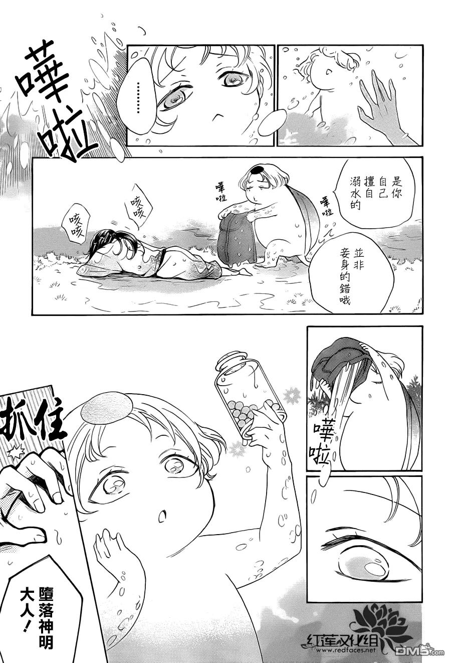 第87话-元气少女缘结神-铃木JULIETTA（第14张）