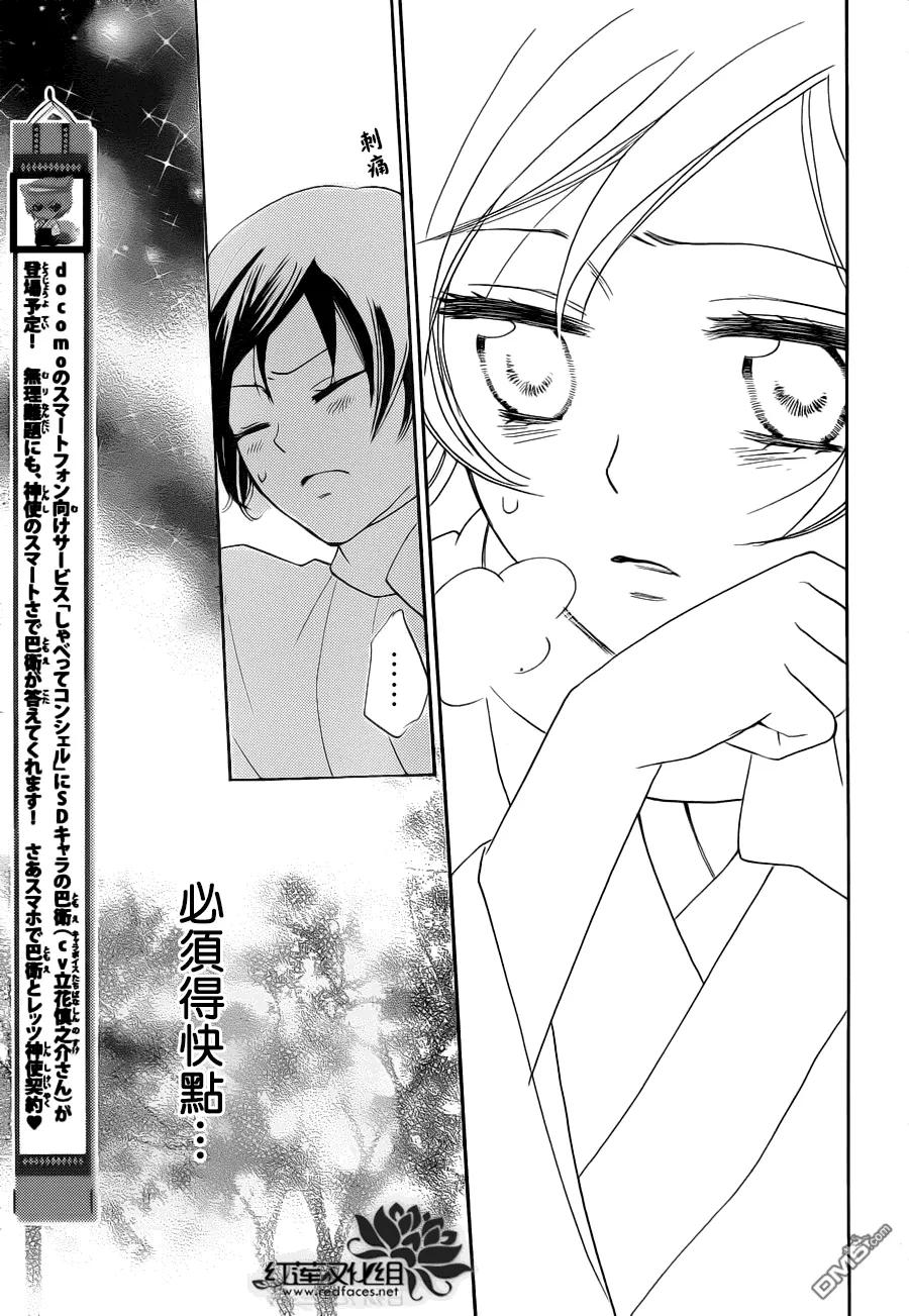 第87话-元气少女缘结神-铃木JULIETTA（第8张）