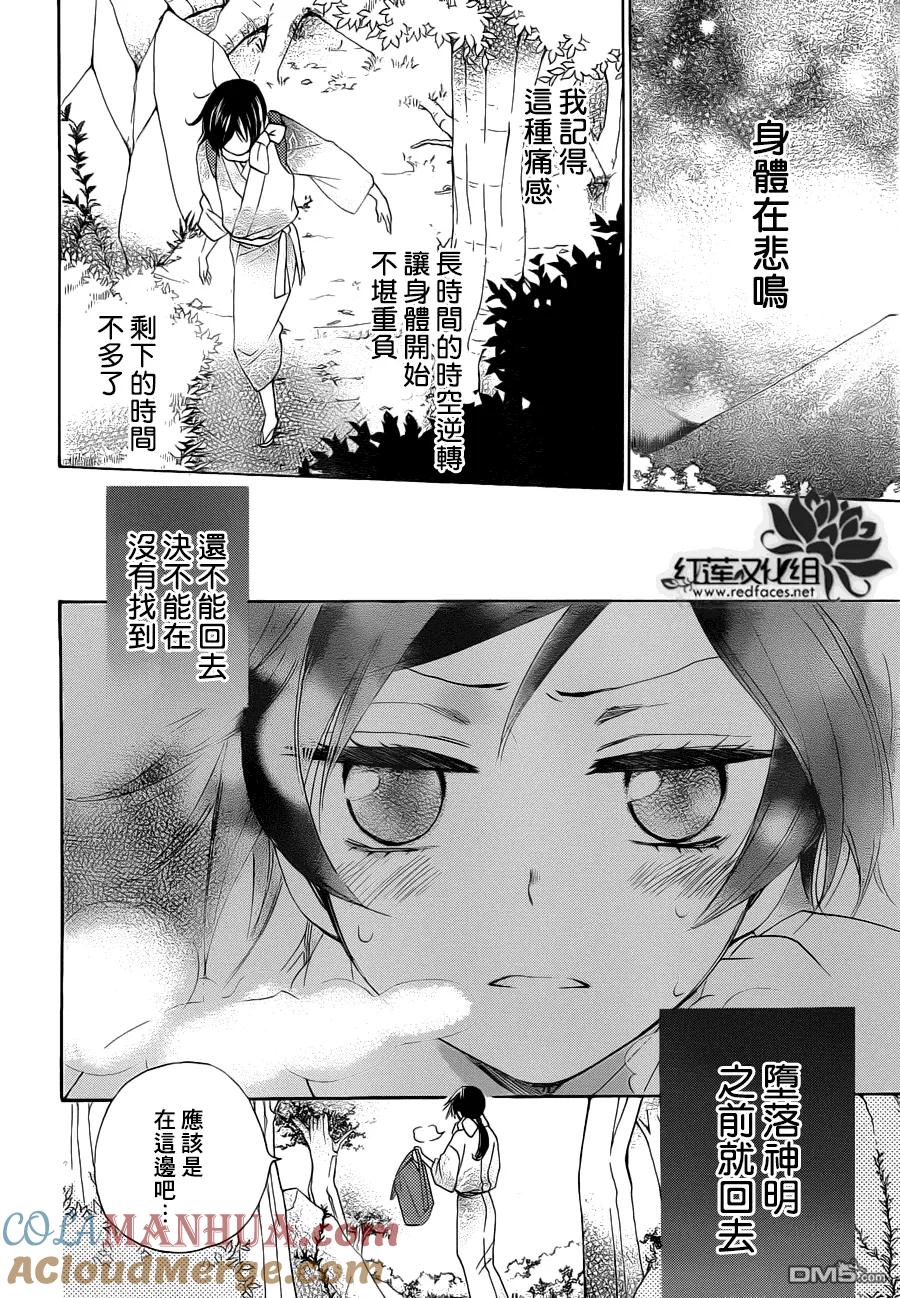 第87话-元气少女缘结神-铃木JULIETTA（第9张）