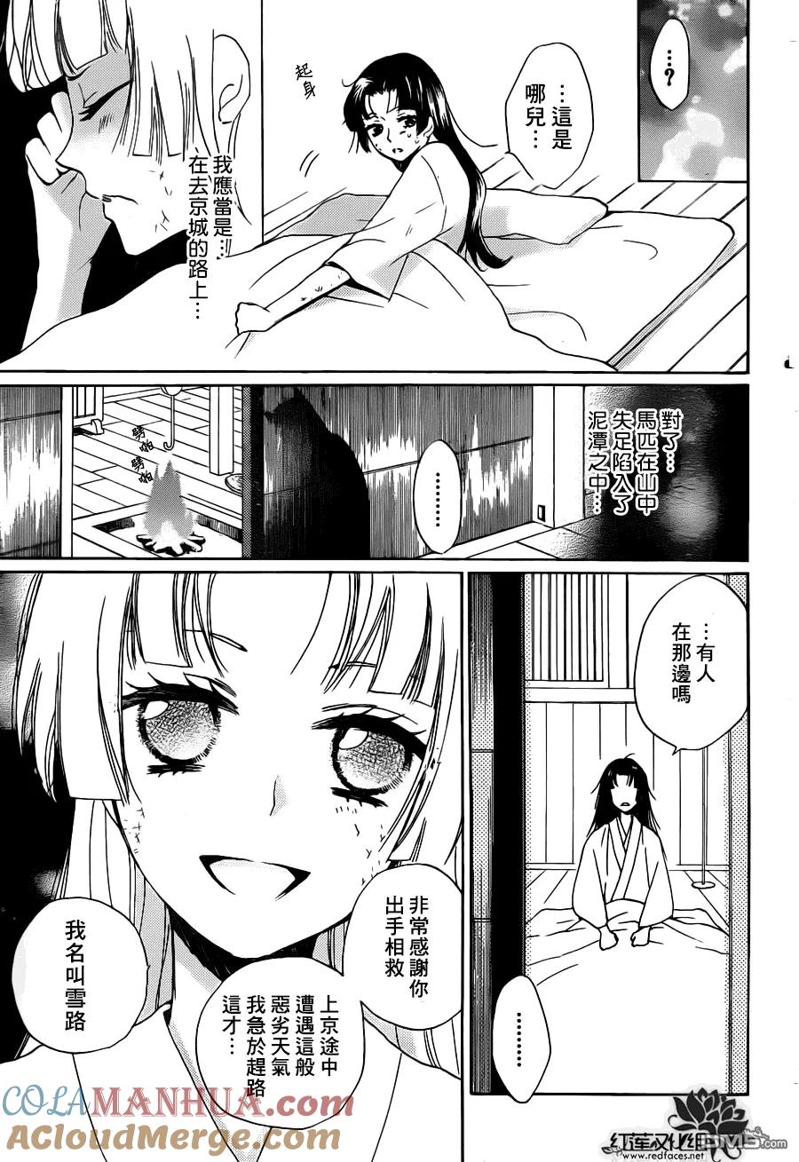 第88话-元气少女缘结神-铃木JULIETTA（第9张）
