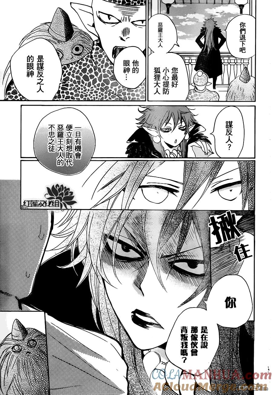 第88话-元气少女缘结神-铃木JULIETTA（第17张）