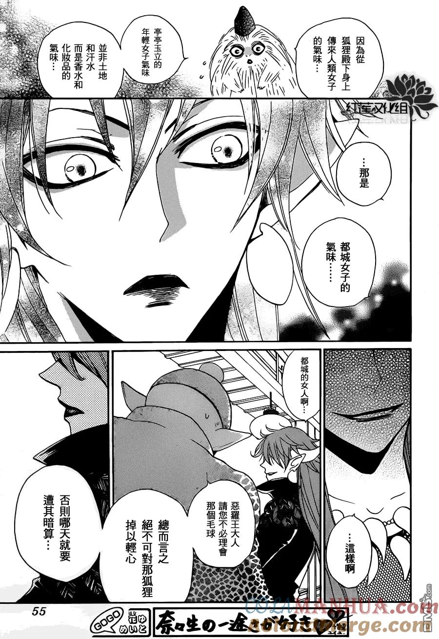 第88话-元气少女缘结神-铃木JULIETTA（第19张）