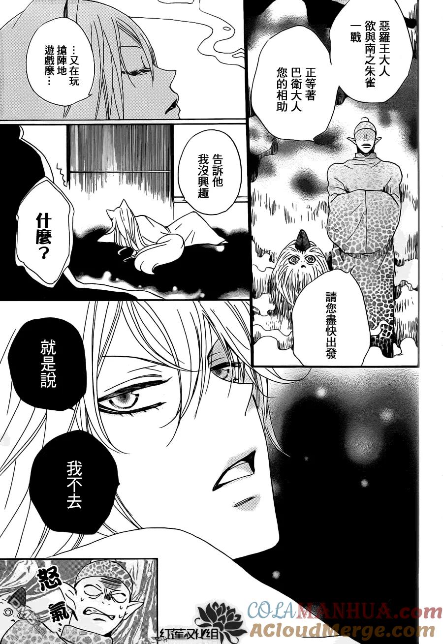 第88话-元气少女缘结神-铃木JULIETTA（第15张）
