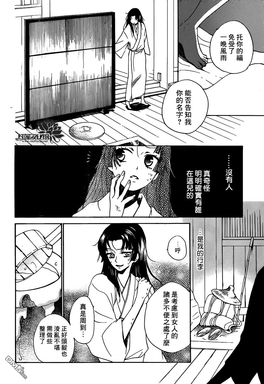 第88话-元气少女缘结神-铃木JULIETTA（第10张）