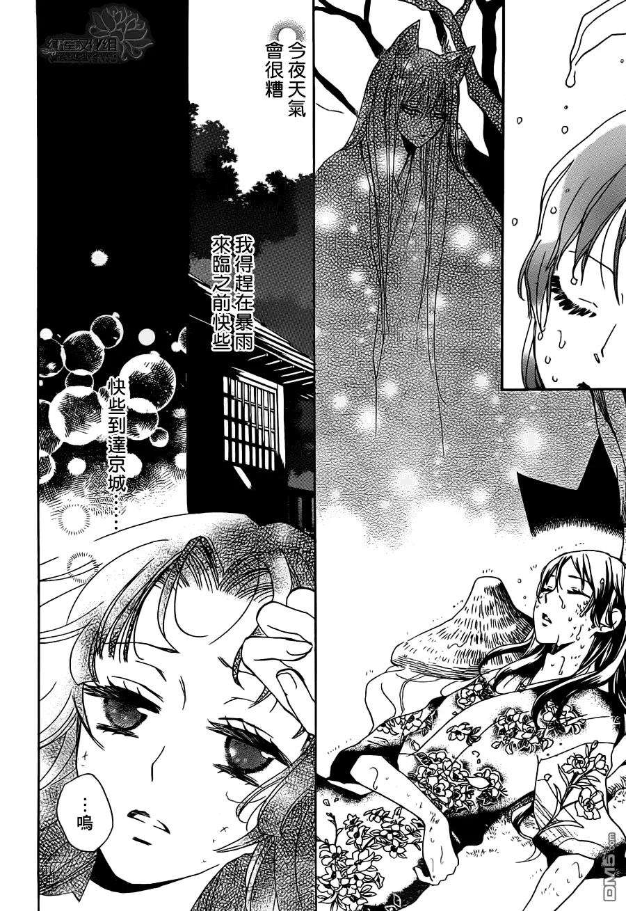 第88话-元气少女缘结神-铃木JULIETTA（第8张）
