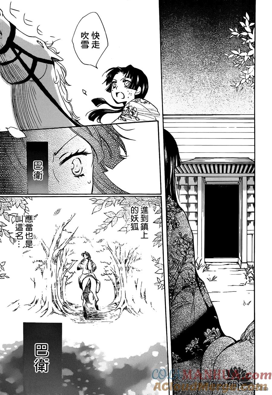 第88话-元气少女缘结神-铃木JULIETTA（第13张）