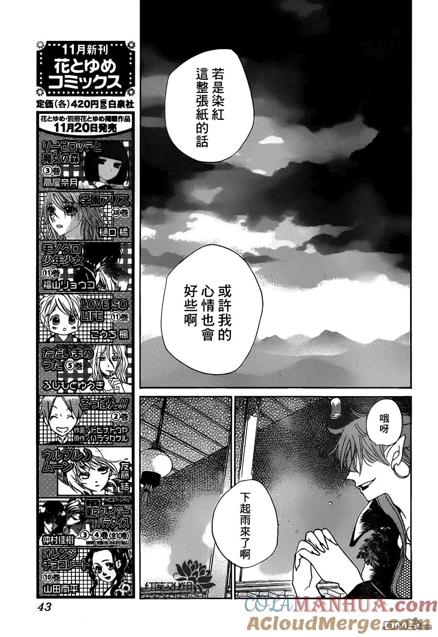 第88话-元气少女缘结神-铃木JULIETTA（第7张）