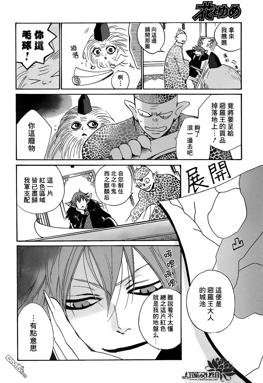 第88话-元气少女缘结神-铃木JULIETTA（第6张）