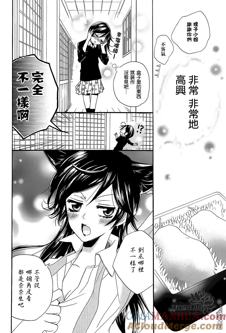 第2话特别篇-元气少女缘结神-铃木JULIETTA（第15张）