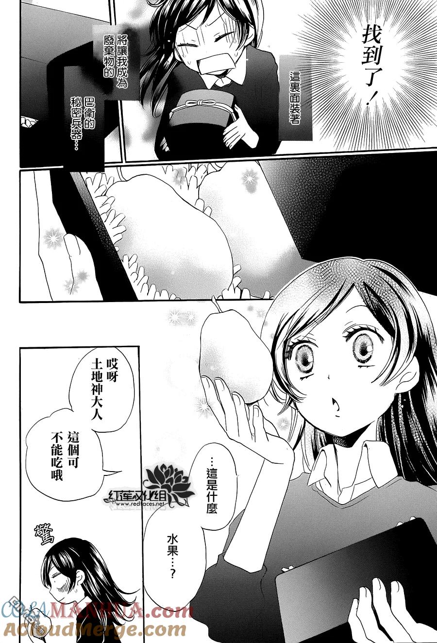 第2话特别篇-元气少女缘结神-铃木JULIETTA（第11张）