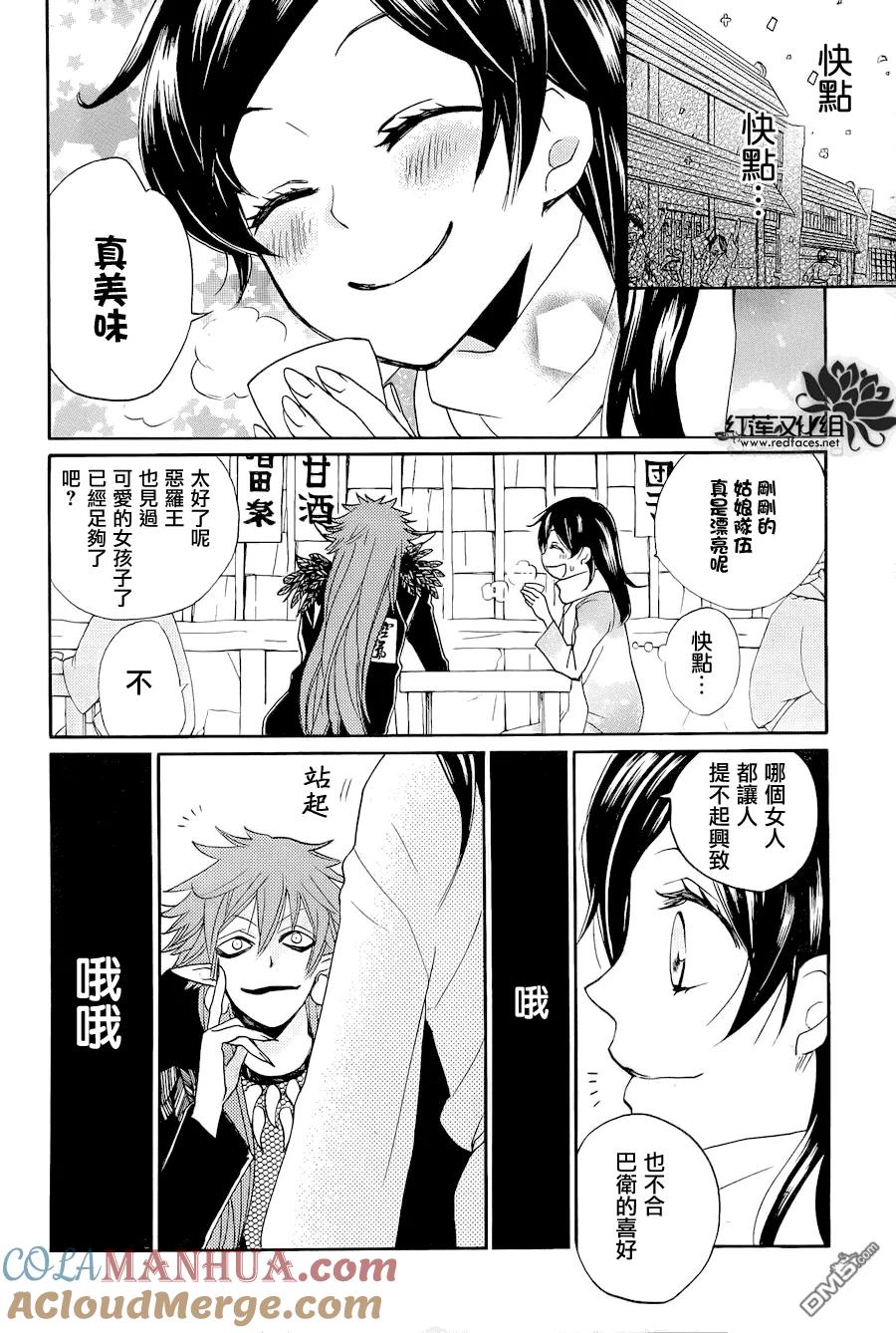 第89话-元气少女缘结神-铃木JULIETTA（第11张）