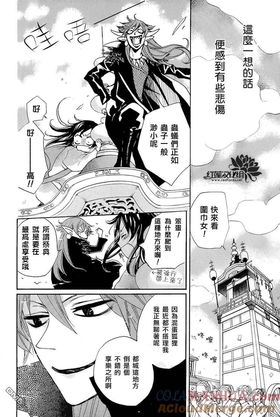 第89话-元气少女缘结神-铃木JULIETTA（第14张）