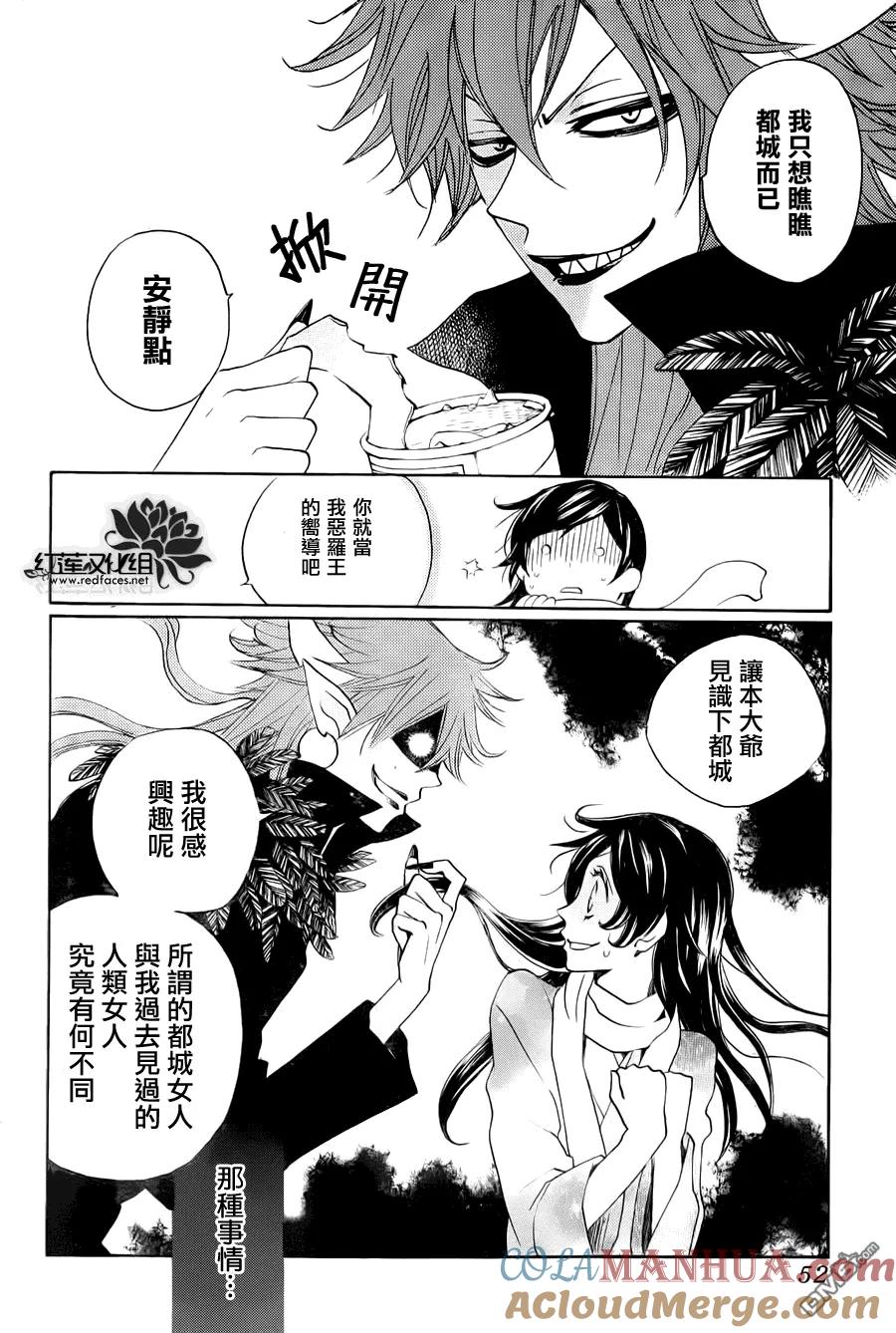 第89话-元气少女缘结神-铃木JULIETTA（第5张）
