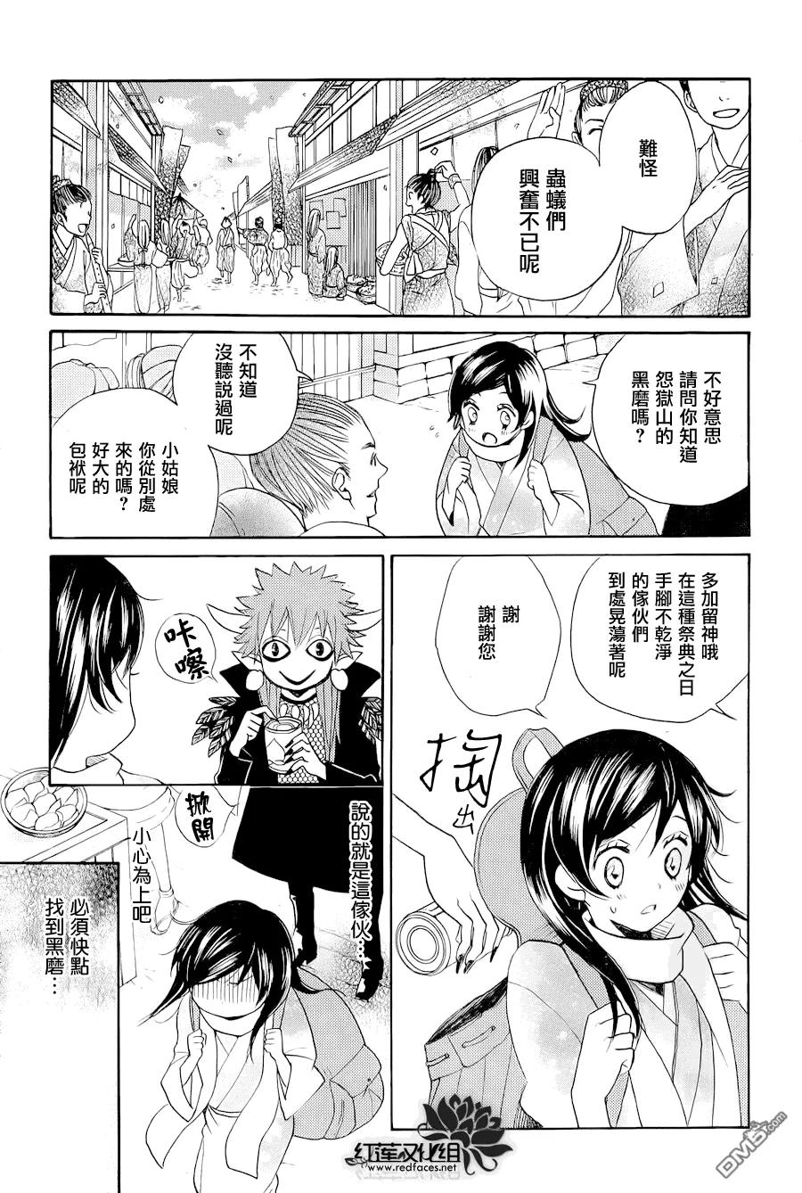 第89话-元气少女缘结神-铃木JULIETTA（第10张）