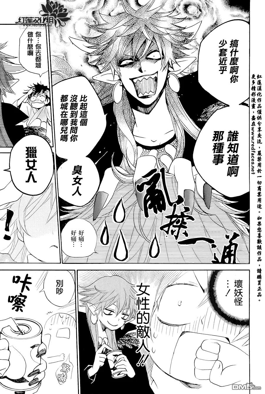 第89话-元气少女缘结神-铃木JULIETTA（第4张）