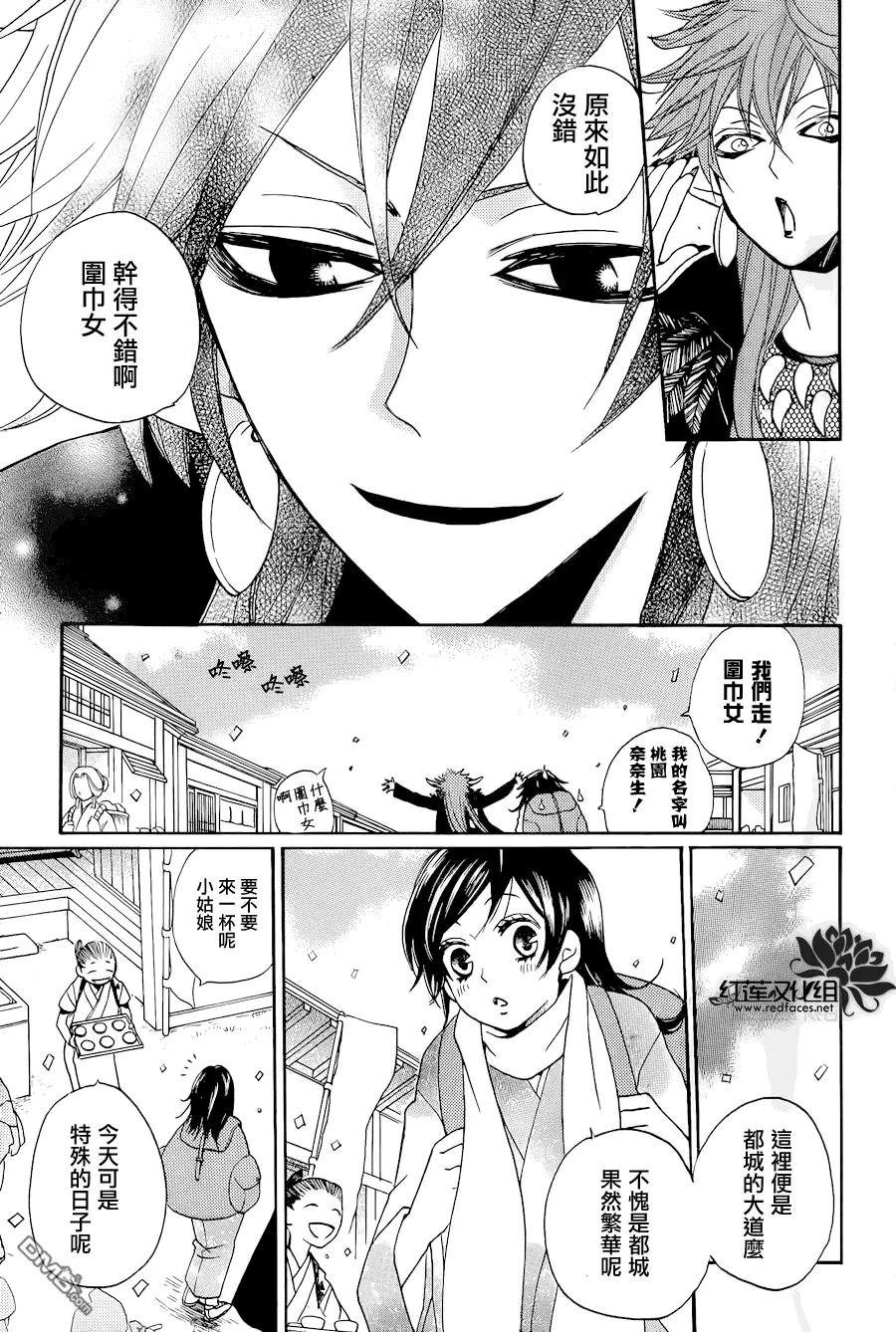 第89话-元气少女缘结神-铃木JULIETTA（第8张）